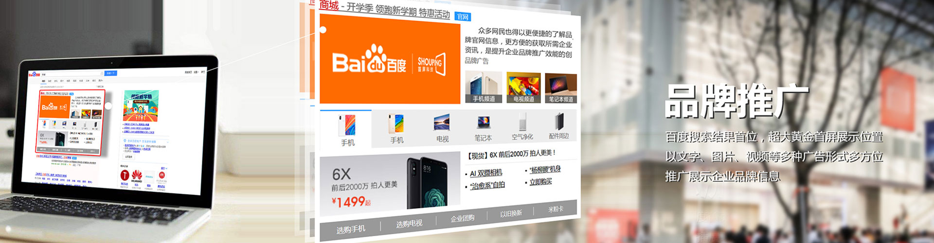 陇南百度信息流